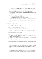 [희곡분석] `이영녀`와 `산돼지`를 통해서 본 김우진의 사실주의와 표현주의-15