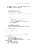 [희곡분석] `이영녀`와 `산돼지`를 통해서 본 김우진의 사실주의와 표현주의-16