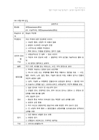 [희곡분석] `이영녀`와 `산돼지`를 통해서 본 김우진의 사실주의와 표현주의-17