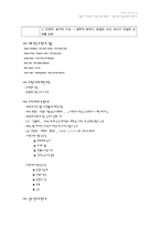 [희곡분석] `이영녀`와 `산돼지`를 통해서 본 김우진의 사실주의와 표현주의-18