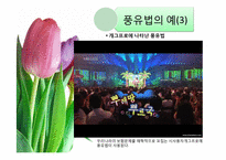 비유적 표현과 글쓰기-15
