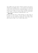 [낙태문제] 낙태의 원인 및 이유 에 대하여(인공임신중절수술)-3