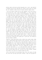 [지식과가치평가][독후감] 1日 30分 인생승리의 공부법 55를 읽고-2