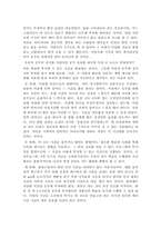 [지식과가치평가][독후감] 1日 30分 인생승리의 공부법 55를 읽고-3