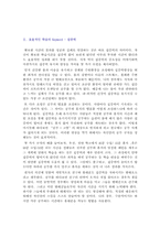 [지식과가치평가][독후감] 1日 30分 인생승리의 공부법 55를 읽고-4