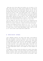 [지식과가치평가][독후감] 1日 30分 인생승리의 공부법 55를 읽고-5