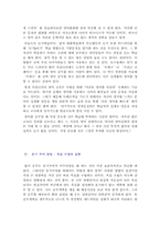 [지식과가치평가][독후감] 1日 30分 인생승리의 공부법 55를 읽고-6