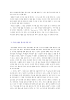 [지식과가치평가][독후감] 1日 30分 인생승리의 공부법 55를 읽고-7