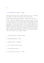 [지식과가치평가][독후감] 1日 30分 인생승리의 공부법 55를 읽고-8