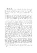[사회교육] 사회과교수 학습 수업지도안-10