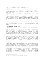 [사회교육] 사회과교수 학습 수업지도안-18