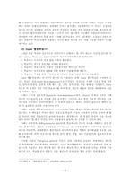 [사회교육] 사회과교수 학습 수업지도안-19