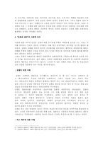 [사회학사] 짐멜과 베버의 사회학 발달과정 비교-3
