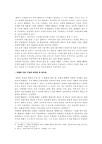 [사회학사] 짐멜과 베버의 사회학 발달과정 비교-4