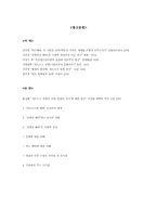 [사회학사] 짐멜과 베버의 사회학 발달과정 비교-7