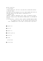 [국제물류론] 포장물류 시스템 요약 및 정리-5