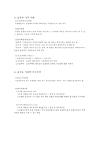 [금융시장의이해] 옵션의 개념과 이해-3