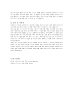 [리더십의이해] 윈스턴 처칠의 리더십-3