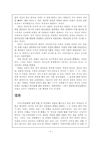 [리더십의이해] 다윗의 리더십-3