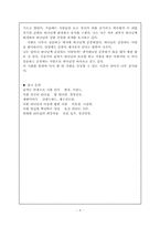[리더십의이해] 다윗의 리더십-4