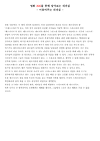 [리더십의이해] 영화 300을 통해 알아보는 리더십-1