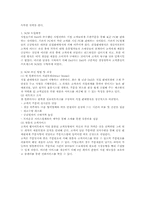 [국제물류론] 공급사슬 관련 사례-6
