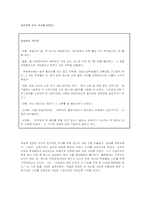[리더십의이해] 유일한의 리더십-2