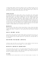 [식음료부문관리론] 식음료 경영의 성공 혹은 실패에 영향을 미치는 메뉴 경영-2