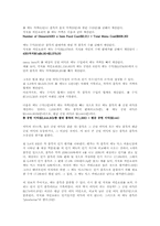 [식음료부문관리론] 식음료 경영의 성공 혹은 실패에 영향을 미치는 메뉴 경영-4