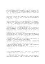 [식음료부문관리론] 식음료 경영의 성공 혹은 실패에 영향을 미치는 메뉴 경영-5