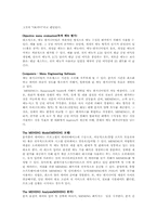 [식음료부문관리론] 식음료 경영의 성공 혹은 실패에 영향을 미치는 메뉴 경영-7