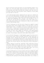 [식음료부문관리론] 식음료 경영의 성공 혹은 실패에 영향을 미치는 메뉴 경영-8