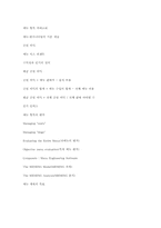 [식음료부문관리론] 식음료 경영의 성공 혹은 실패에 영향을 미치는 메뉴 경영-10