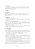 [국제물류론] 물류정보 시스템-2