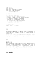 [리더십의이해] 정주영의 리더십-2