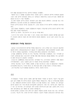 [리더십의이해] 정주영의 리더십-5