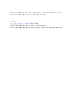 [리더십의이해] 정주영의 리더십-6