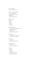 [국제물류론] 공급사슬(e-SCM)에 관한 분석-5