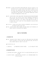 [경영분석] 기업부실의 원인과 예측-20