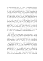 [리더십의이해] 존 웨슬리의 리더십-2