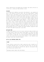 [식음료부문관리론] 판매수입의 도난방지에 관한 분석-2