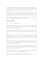 [식음료부문관리론] 판매수입의 도난방지에 관한 분석-3