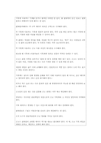 [식음료부문관리론] 판매수입의 도난방지에 관한 분석-4