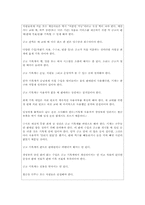 [식음료부문관리론] 판매수입의 도난방지에 관한 분석-5