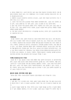 [식음료부문관리론] 판매수입의 도난방지에 관한 분석-9