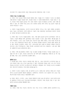 [식음료부문관리론] 판매수입의 도난방지에 관한 분석-10