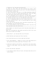 [식음료부문관리론] 판매수입의 도난방지에 관한 분석-13