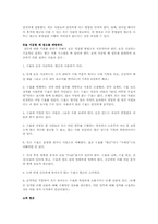 [식음료부문관리론] 판매수입의 도난방지에 관한 분석-16