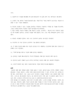 [식음료부문관리론] 판매수입의 도난방지에 관한 분석-18