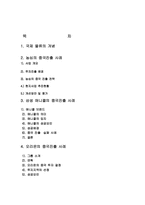 [국제물류론] 국내 제조기업의 국제물류 사례-1